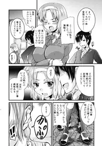 Comic RiN [2009-03] Vol.51