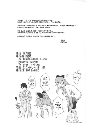 Vira Saimin Shinshoku/Vira Hypnosis Corruption
