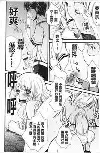 Inran Shoujo Jiten