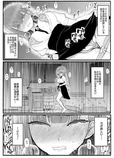 [EsuEsu] Mahou Shoujo VS Inma Seibutsu 15