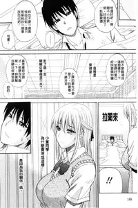 [Shunjou Shuusuke] Watashi no Shitai ○○na Koto | 我所想做的○○行為 [Chinese]