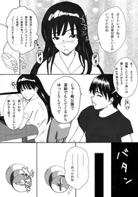 [みちのく一人旅] 大家族の長男ですが何か？