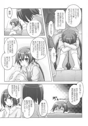 茜と光のマル秘活動報告