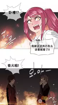 HouseHold Affairs 【卞赤鲤个人汉化】1~34话（持续更新中）