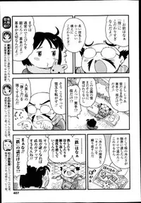 COMIC LO 2013-04 Vol.109