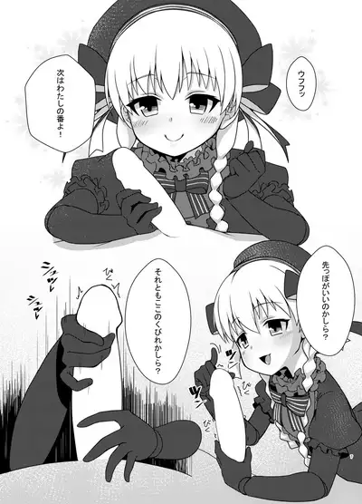 Chaldea Kodomo Club