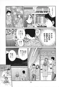 [SHOU AKIRA] RENAI KENNAI