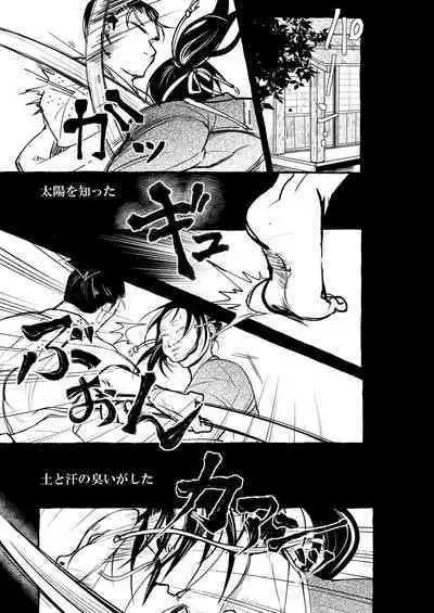 Yoiyama Sugite wa