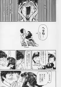 [Haneda Toshinori (Sogabe Toshinori)] Yell!