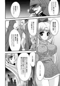 [Anthology] Comic Unreal Anthology Saiminjutsu Mind Control Hen