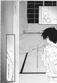 (CR31) [Team Aya (Ban Hisatoyo)] From instinct (Chobits)