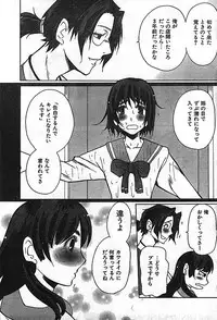 COMIC CanDoll 2006-11 Vol. 34