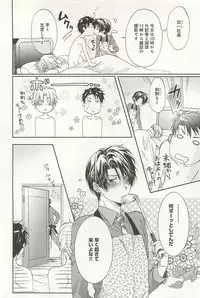 [Sakana Tomomi] Itsumo 3-nin Issho de ne?