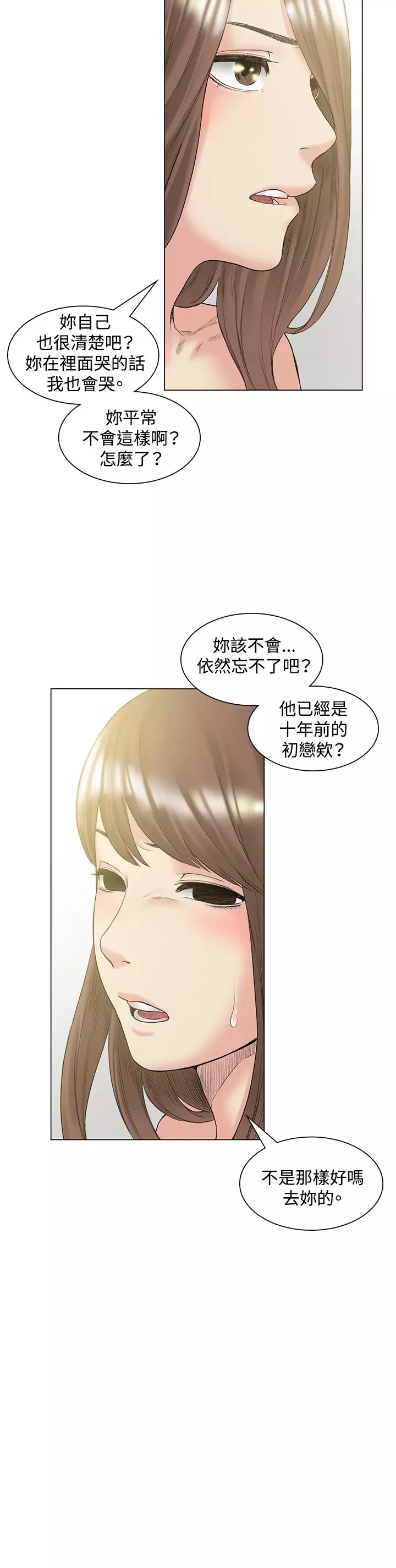 By Chance 偶然 Ch.50~51