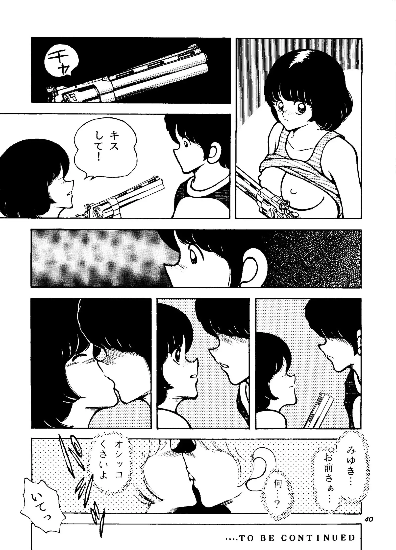 Kanshoku Touch vol.4 ver.99