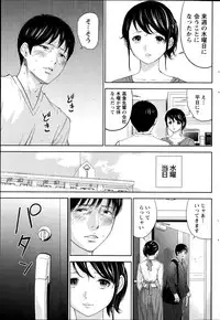 [Shikishiro Konomi] Netoraserare Ch. 1-19