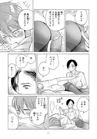 [Scarlet Beriko] Jackass!