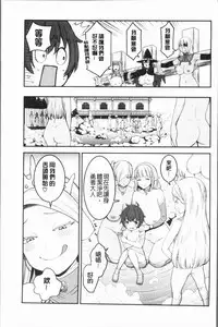 [Agata] Chou One x Pako³ | 超淫姊×啪啪³ [Chinese]