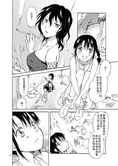 EARTH GIRLS