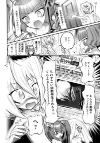 [Nikukiu-] Tamatama -Counter Attack of Orgon Energy- jou