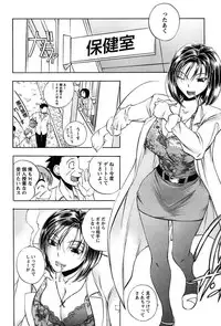 [Yuuki Tsumugi] Inwai Yado -Hibikisou e Youkoso- [Digital]