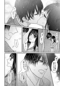 [Onoda Sachi] 執着αと純情Ωの恋は不器用