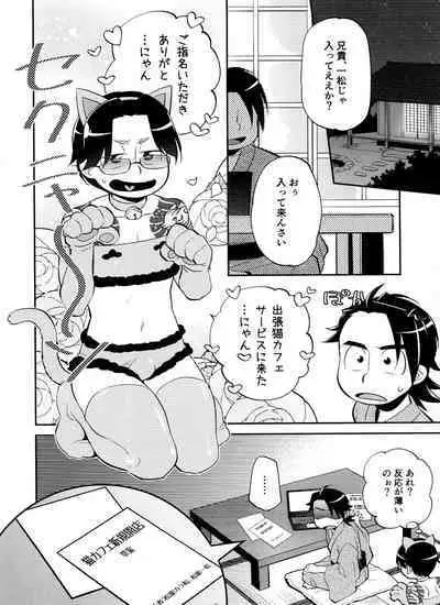 Aniki Dedicated Nyan Nyan Club