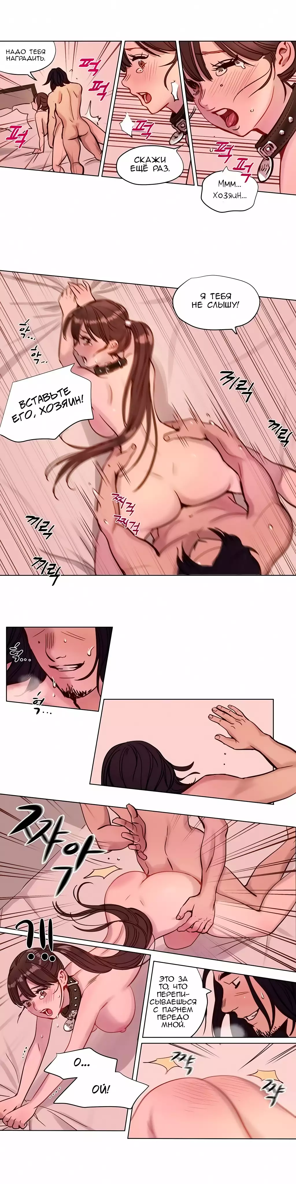 Atonement Camp Ch. 0-26