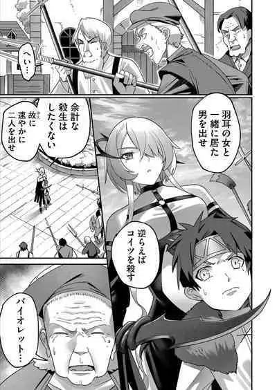 Kichiku Eiyuu 1