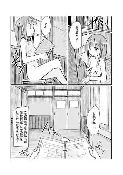 Shoujo to Haikousha