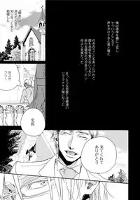 [Megu Iroha] Hebikui Tori