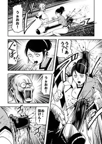 [Kisirian (Goro Mask)] Kyokon no Oni Shintaisou Kushizashi Ryoujoku