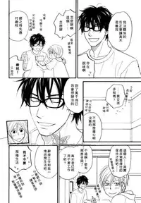 Sugar Code 1~3
