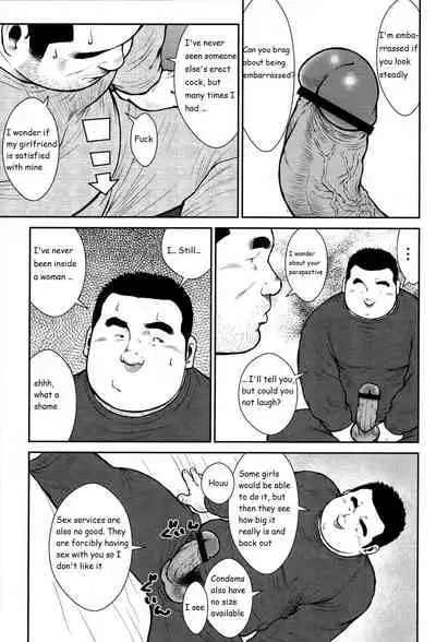 [Seizoh Ebisubashi] Personal Secrets [Eng]