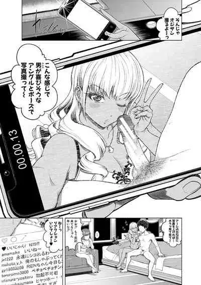 [Kijinaka Mahiro] Chie to Karen no Dosukebe Sex Match [Digital]
