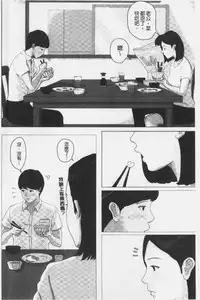 Kaasan Jyanakya Damenanda!! | 母親以外的我都不要啦!!