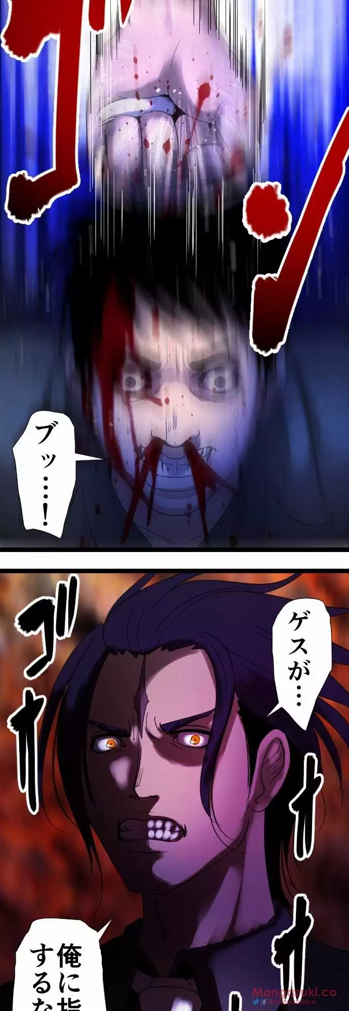Sadistic Love Game