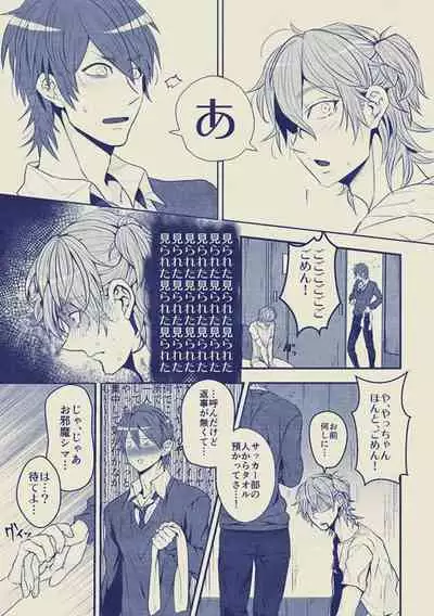 Yari-bu Yatchan Bushitsu O Na Bare Manga