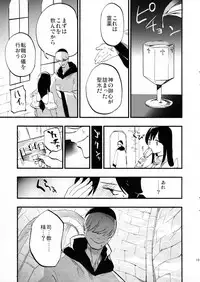 (C89) [Shironegiya (miya9)] AcoPri Monogatari (Ragnarok Online)