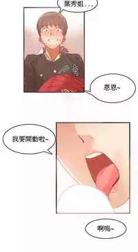 [Mx2J] Hahri's Lumpy Boardhouse Ch. 1~12【委員長個人漢化】（持續更新）
