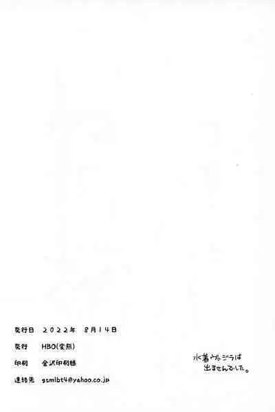 Ama Ama Shimashou ne | Let’s Pamper You Lots, Alright?