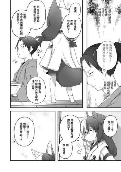 Houjou no Oinori-sama