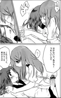 (C81) [Fukamiotoha] Watashi　Wa　Kanojo　Wo　Aishiteiru