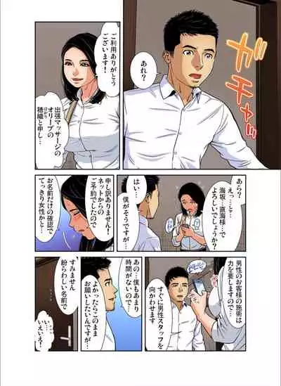 Gaticomi Vol.113