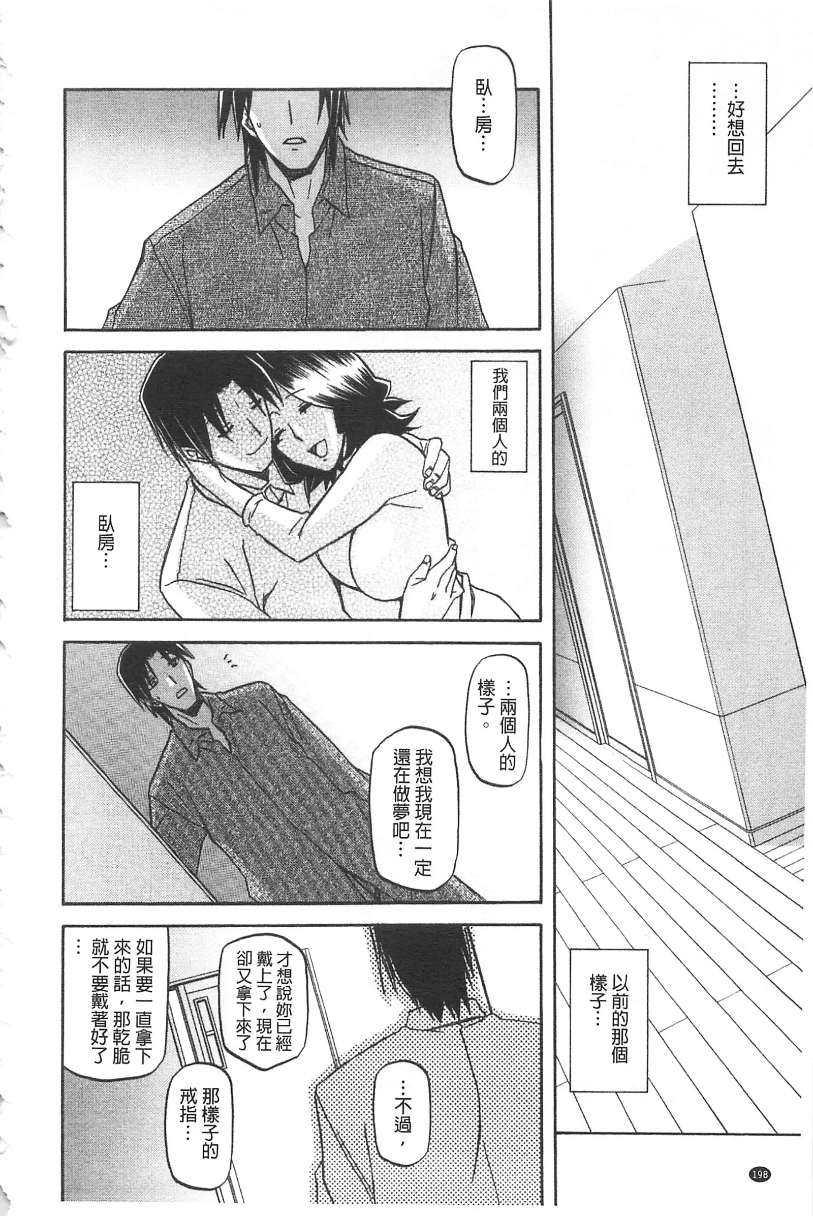 冬の紫陽花