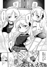 (Futaba Gakuensai 10) [Suwatteru (Kurowa)] KISS OF THE GOLDEN STATE