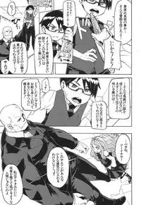 COMIC MUJIN 2013-08 [Digital]