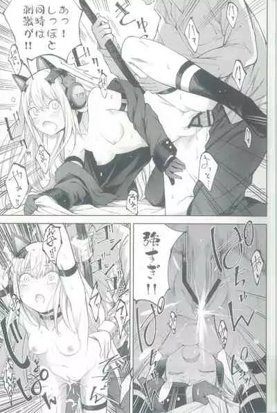 TMPEEP! AR Shoutai no Jouji Nozoichaimashita Hen