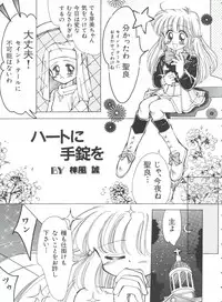 [Anthology] Saint Something (Various)