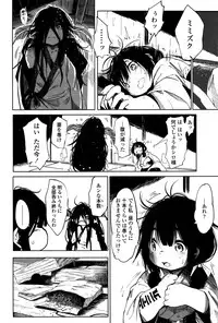 Towako Ichi